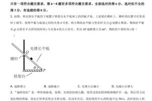 2021年高考全国甲卷物理必考题型总结真题试卷答案解析